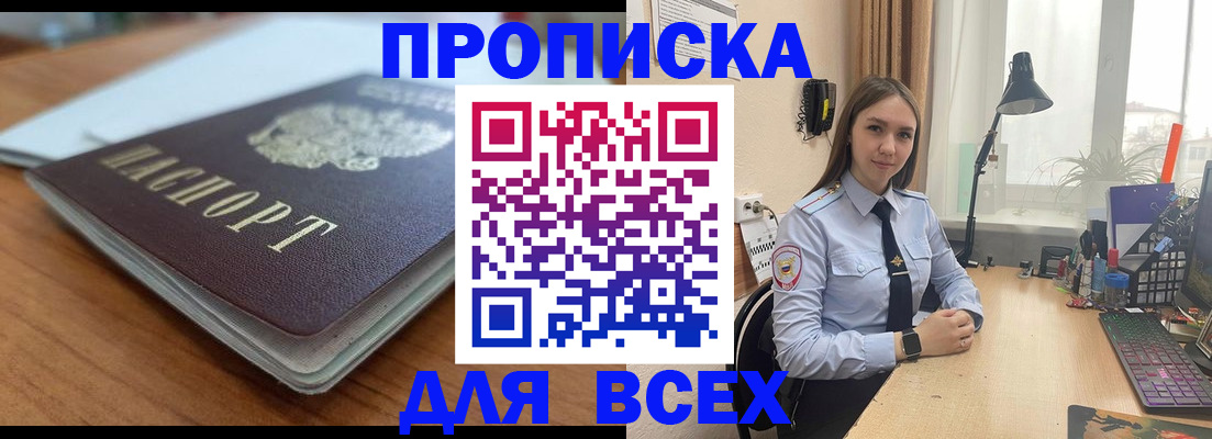 регистрация в Беломорске