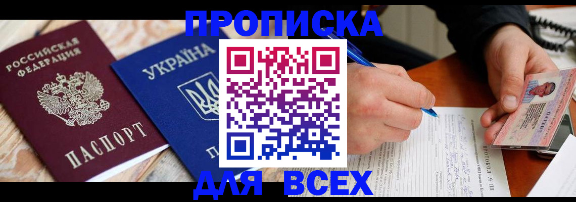 регистрация в Беломорске