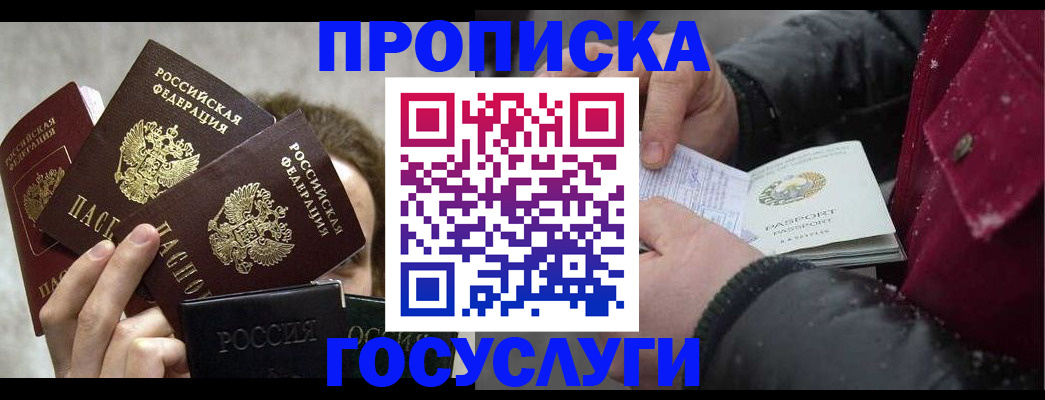 регистрация для дет. сада в Беломорске