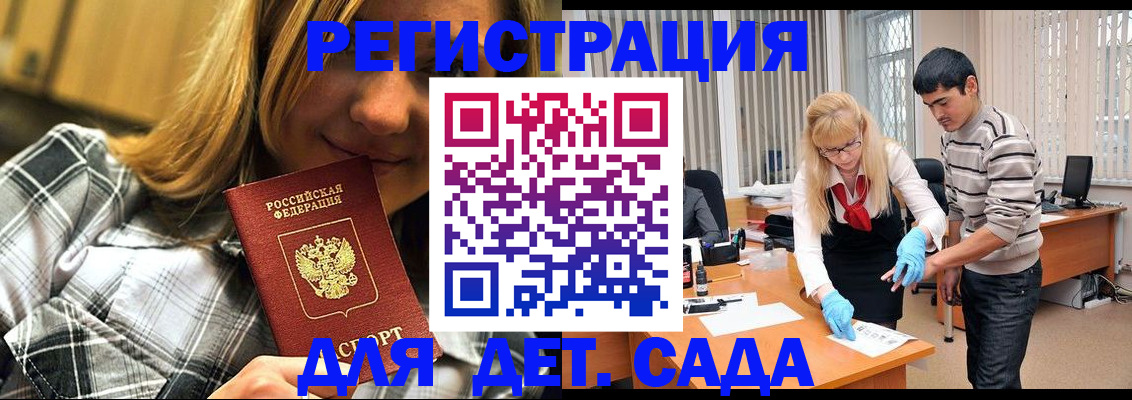 прописка 2025 в Беломорске