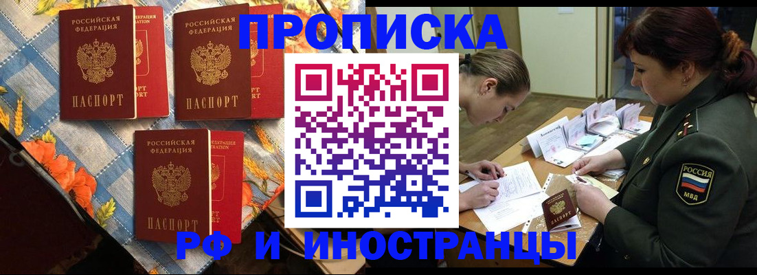 регистрация в Беломорске
