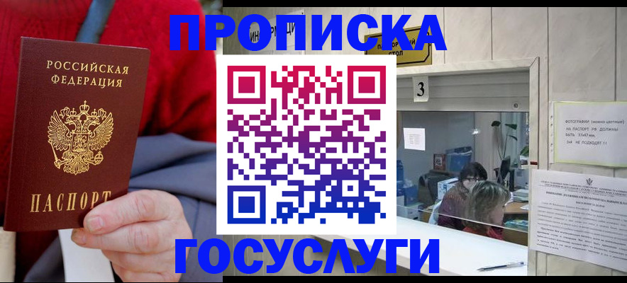 миграционный учет в Беломорске