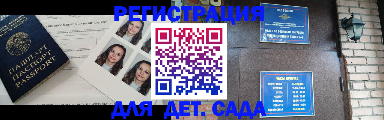 прописка штамп в Беломорске